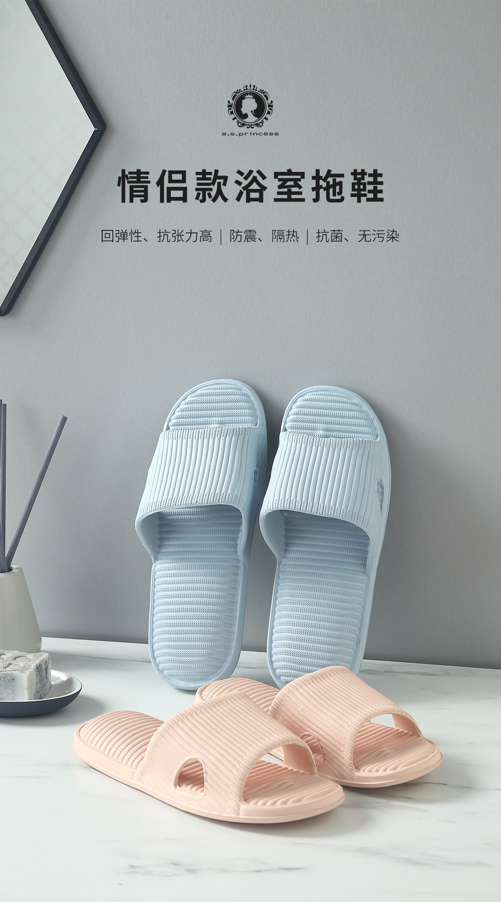 实物演示：S.S.PRINCESS舒适情侣款浴室拖鞋–2双装插图